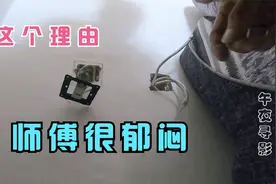 师傅上门安装有线电视，一波三折后用户选择退款，理由挺让人郁闷