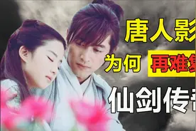 深陷“分手魔咒”，旗下艺人接连出走，拒绝资本的唐人还能走多远