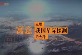 #中国首个火星车为什么叫祝融#？现在就带你研究视频封面