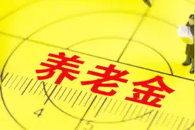 社保好消息！社保基金获得500亿结余，交社保也能赚钱了？