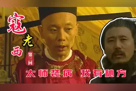 97年的古装喜剧，影帝葛优和陈道明幽默演绎，审案这段甚为经典！视频封面