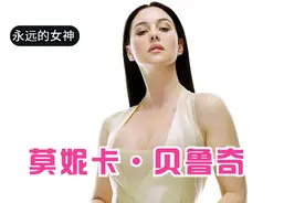 永远的女神— 莫妮卡·贝鲁奇视频封面