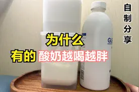 六月的酸奶这样吃，让你不到3天瘦5斤，瘦的唰唰滴视频封面