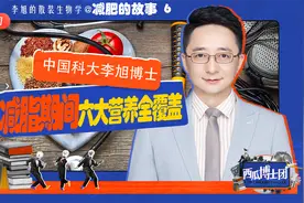 减脂应该吃什么？六大营养全覆盖，健健康康瘦起来！@西瓜博士团视频封面