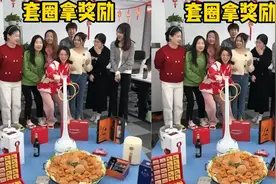 套圈拿奖励，哈哈羊公子运气也太好了！