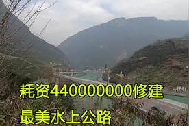 4.4亿河上修路，却意外成为最美水上公路，开房车过去感受如何？视频封面
