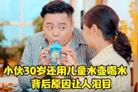 短片：30岁儿子竟然还要母亲喂饭，背后原因令人心酸，让人泪目！视频封面