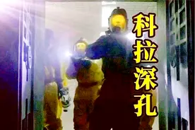 上世纪70年代钻探最深的地底孔洞，惊醒沉睡中冰河时代的致命真菌视频封面