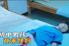男孩雌雄同体，却被父母强行安排手术，变性成女生，剧情片视频封面