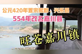 航拍旺苍县嘉川镇：坝子超级大，怪不得古代上千年在此设置郡县！视频封面