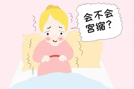 快生的时候一般都有什么症状？看看这几个临产的征兆