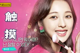 50岁大妈秒变女神，堪比整容的化妆术，韩国爆火爱情喜剧《触摸》视频封面