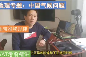 初中地理学业水平考试，考点精讲，夏季风问题视频封面