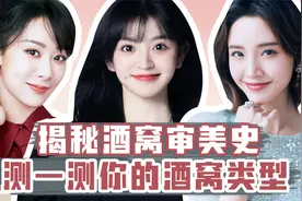 酒窝类型自测：看看你的酒窝属于哪种类型？视频封面