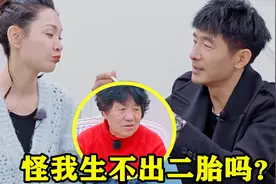 程莉莎问郭晓东：你怪我生不出二胎吗？晓东的回答，婆婆生气走开视频封面