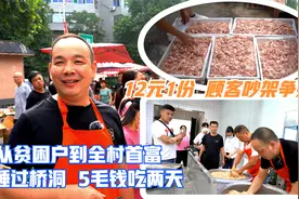 湖北大叔摆摊，日销300斤，累到直哭，月入10万，买两房一辆宝马视频封面