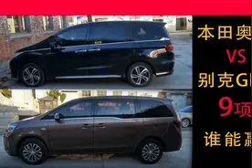 GL8奥德赛9项对比评测，奥德赛只输一项？mpv大不代表好~视频封面