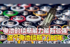 续航时间最长的电池就是牛津电铃，它工作了多久？已经180多年了视频封面