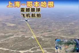 上海直飞丹麦首都哥本哈根，安徒生童话从这里发源视频封面