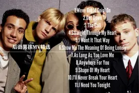 后街男孩歌曲精选MV锦集，每一首都是经典必须珍藏