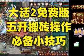 大话2操作快捷键集合