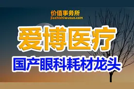 终于给低入机会了，业绩增速逆天，国产替代化空间巨大的行业龙头视频封面