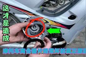 摩托车的离合器片经常什么原因？知道问题后，在也不怕离合器坏了视频封面
