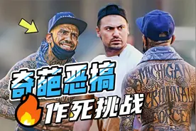 外国小哥作死型恶搞，街头一直猛盯路人会造成多少的伤害？？视频封面