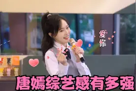 唐嫣太逗了！被问罗晋胡歌霍建华谁最好？下意识回答惊呆全场视频封面