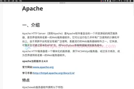 117 apache-介绍视频封面