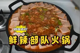 女朋友自制部队火锅，放入各种食材进行焖煮，开锅瞬间香气扑鼻！视频封面