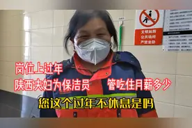 陕西夫妇在北京火车站干保洁，管吃管住月薪拿多少？岗位上过年啰视频封面