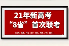 河北高考历史非选择题解题方法精讲精析，从50分到75分质变！视频封面