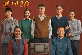 老周家出了两个北大高材生，可他却高兴不起来@西瓜影视视频封面
