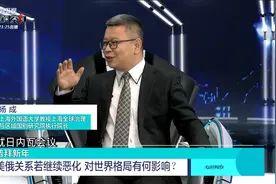 美俄关系若继续恶化 对世界格局有何影响？视频封面