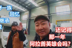 还记得20年前越野一族吗？资深版主老邢和他的深圳四驱房车品牌视频封面