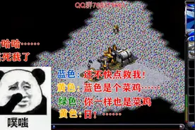 红色警戒2：飞哥一人单挑4国，没想到对面开始互喷起来，笑死我了视频封面