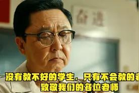 老师刚上任就得罪了全班学生，最后老师用行动成功感化了所有同学视频封面