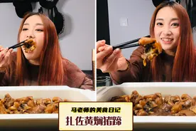 原来猪蹄这样吃更软糯有劲-扎佐黄焖蹄花视频封面