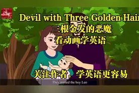 Devil with Three Golden Hair 三根金发的恶魔