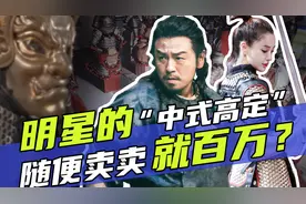 硬核国风！甲胄真的是富人的游戏吗？带你走进温陈华的铠甲生意