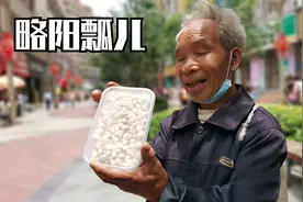 探秘陕西略阳神秘野果瓢儿，长在秦岭只有5月才有，采一季挣多少视频封面