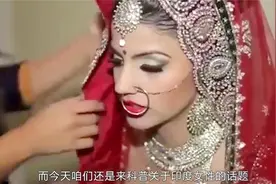 印度美 女额头都有红点，只是为了装饰吗？原因竟是...视频封面