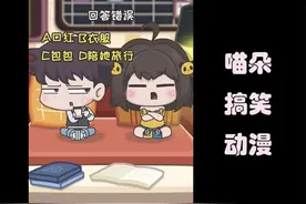 喵朵动漫：男友打游戏没时间陪你？，聪明的女生都这样干！视频封面