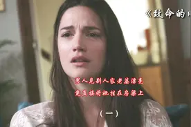 致命的顺从：男人见别人的老婆漂亮，竟直接将她吊在房顶上视频封面
