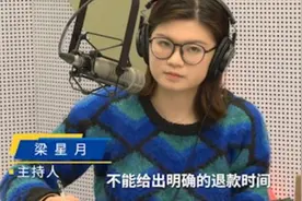 楼盘承诺贷款未批就退款却迟迟未到账，客服：需半年或1年才到账视频封面