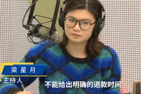楼盘承诺贷款未批就退款却迟迟未到账，客服：需半年或1年才到账视频封面