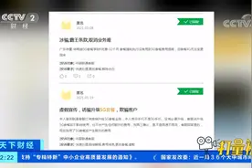 工信部：不得误导、强迫用户办理或升级5G套餐|天下财经视频封面