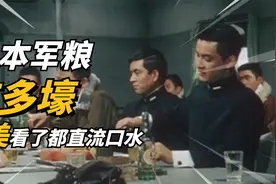 日本军粮有多壕？老美看了流口水，海陆两军为此引发百年矛盾视频封面