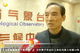 冷冷冷！陕西省大部分地区迎来降温，29号将出现全省范围的降雪视频封面